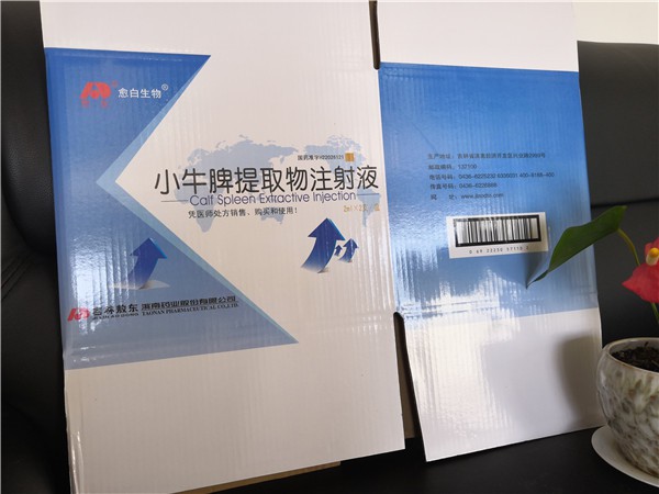 04-五層BC楞自動裝箱設備專用藥箱.jpg